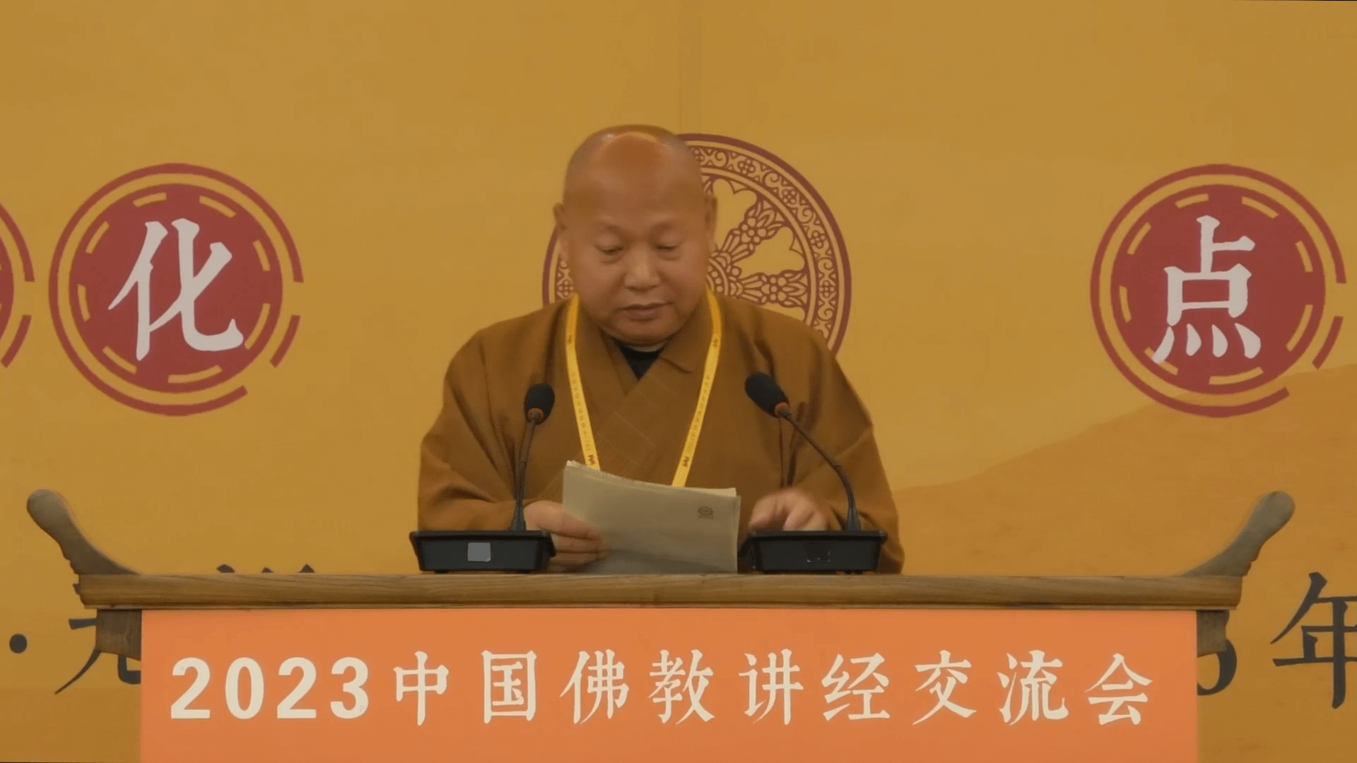 静波法师点评