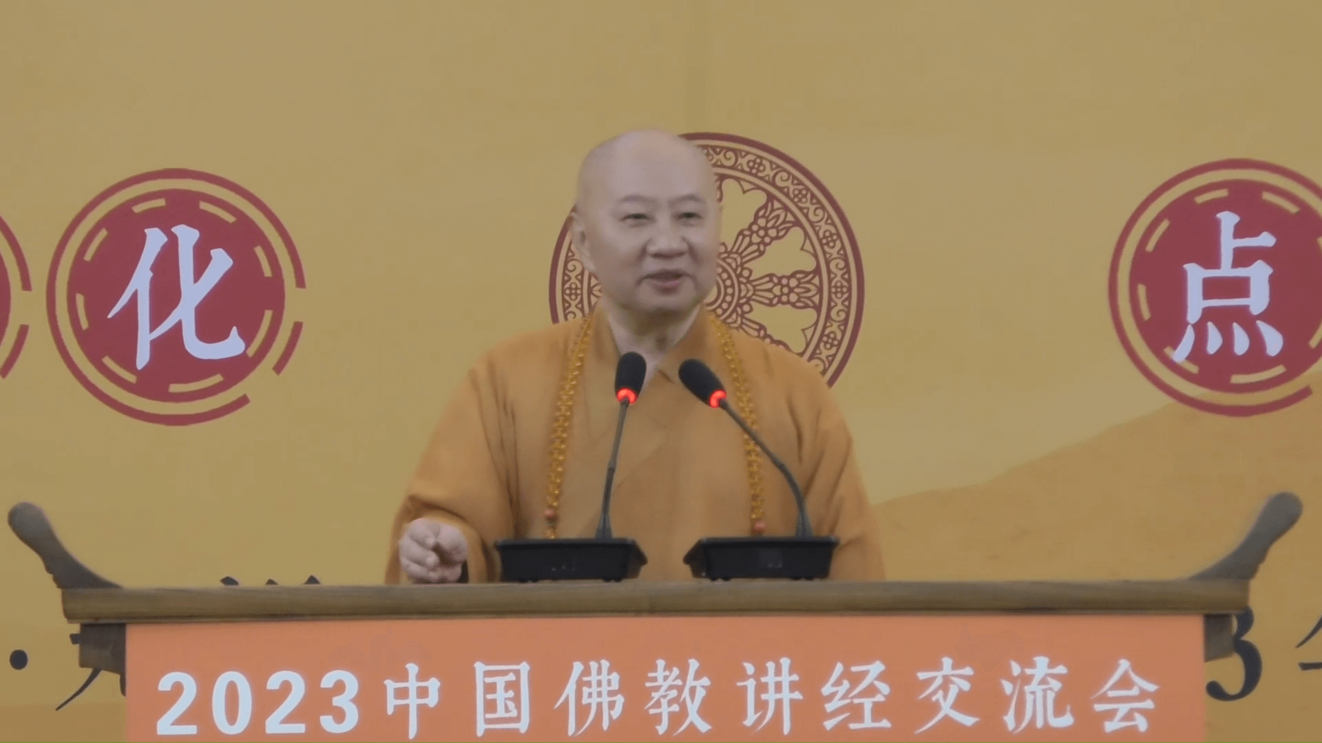 明生法师点评