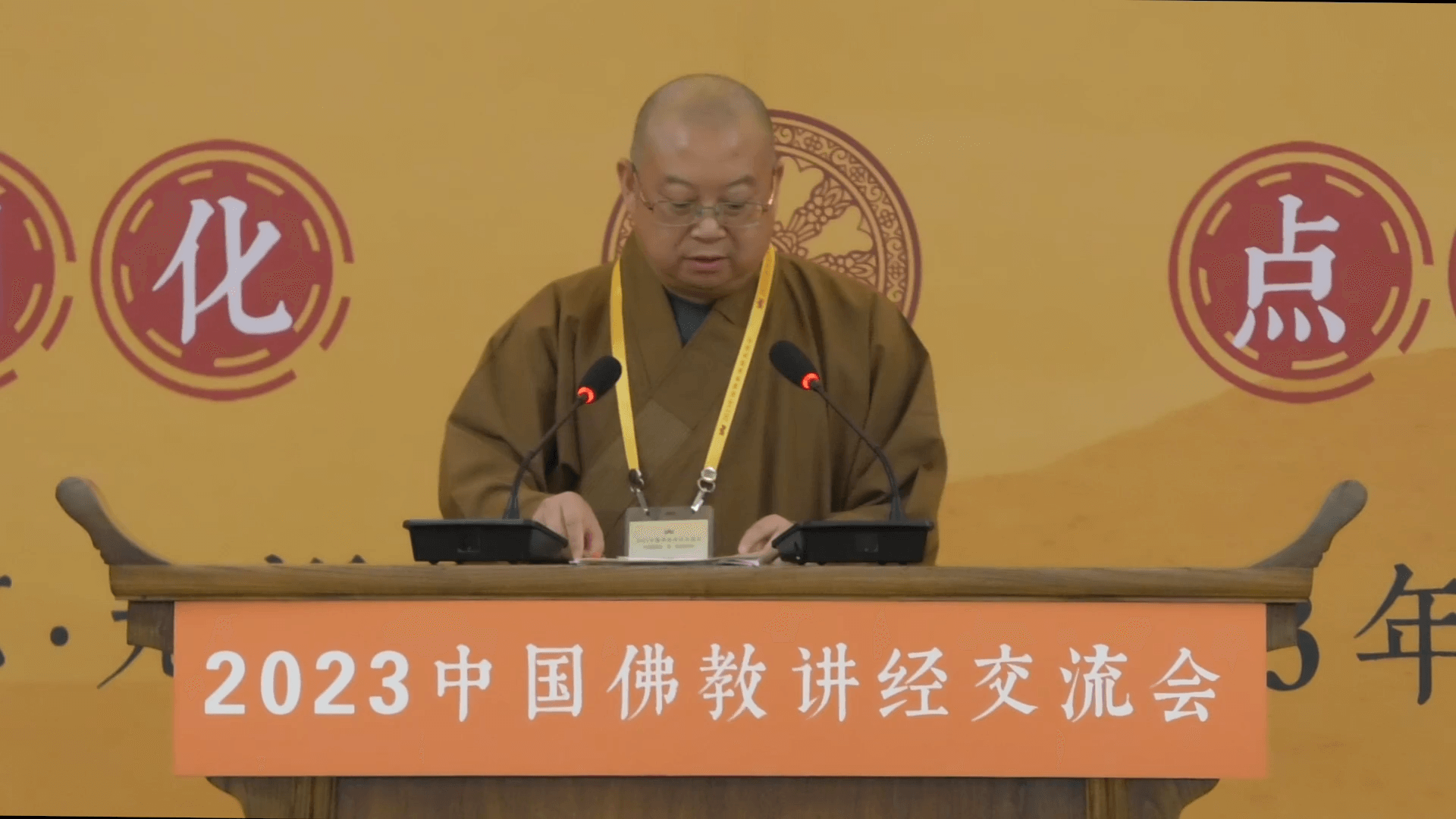 正慈法师点评